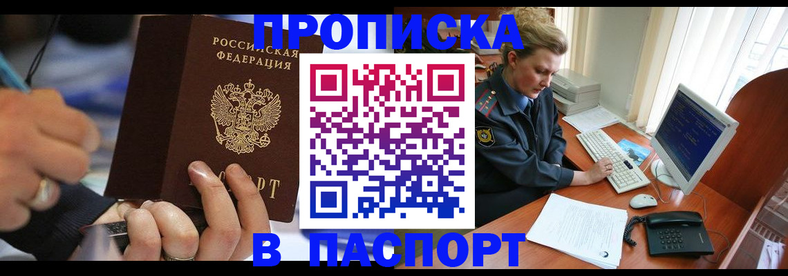 прописка регистрация в Кремёнках