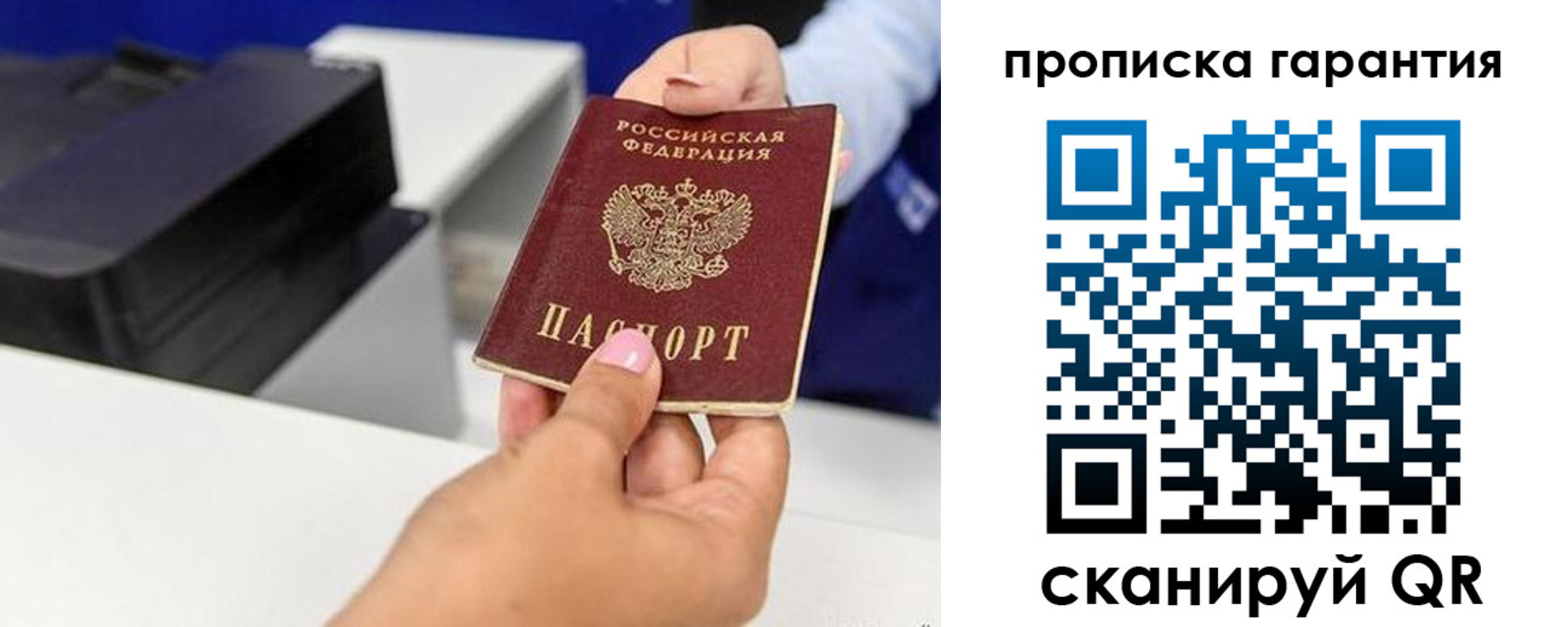 где прописаться в Кремёнках