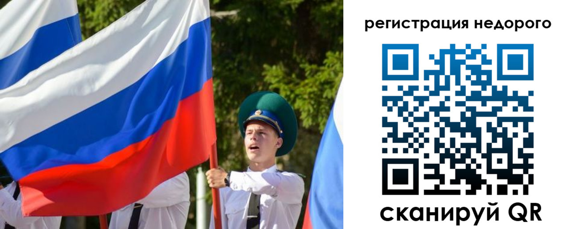 прописка для работы в Кремёнках