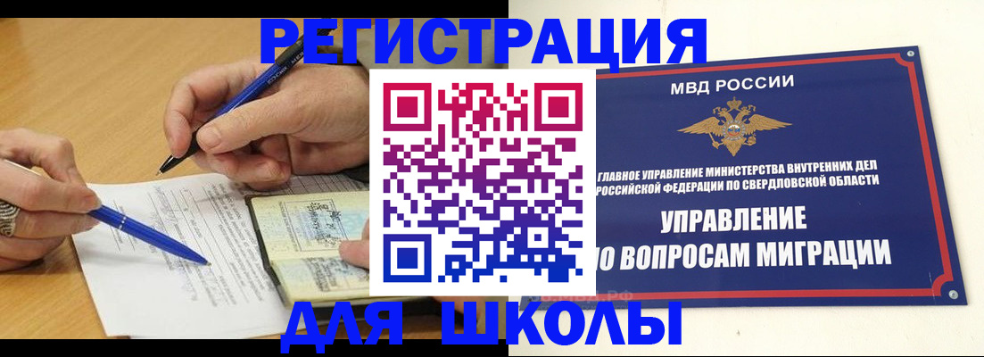 временная регистрация недорого в Кремёнках