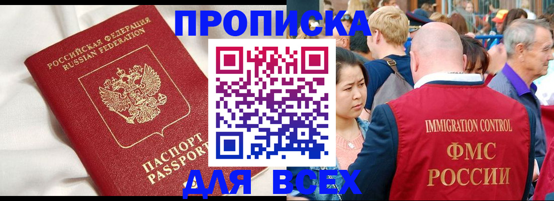 прописка для школы в Кремёнках