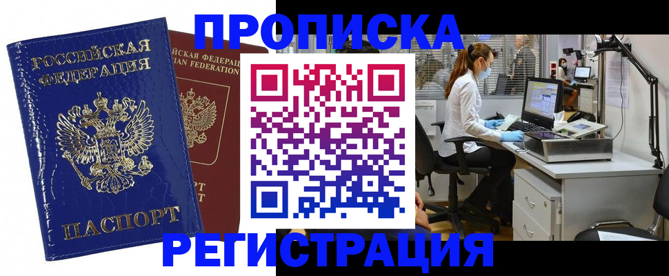 прописка регистрация в Кремёнках
