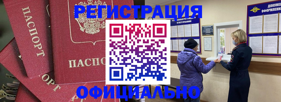 купить прописку в Кремёнках