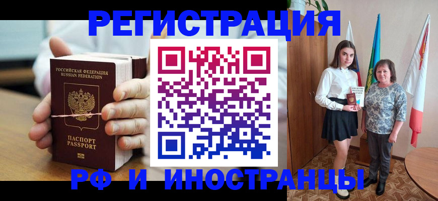 прописка законно в Кремёнках