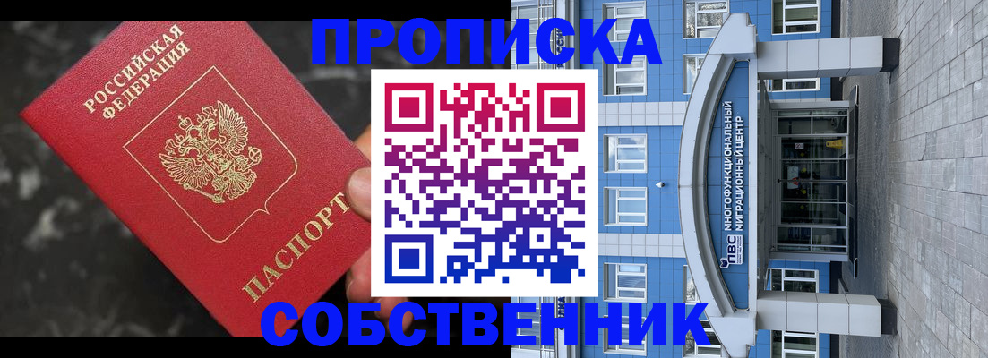 прописка регистрация в Кремёнках