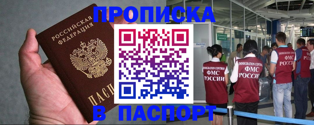 прописка в квартире в Кремёнках